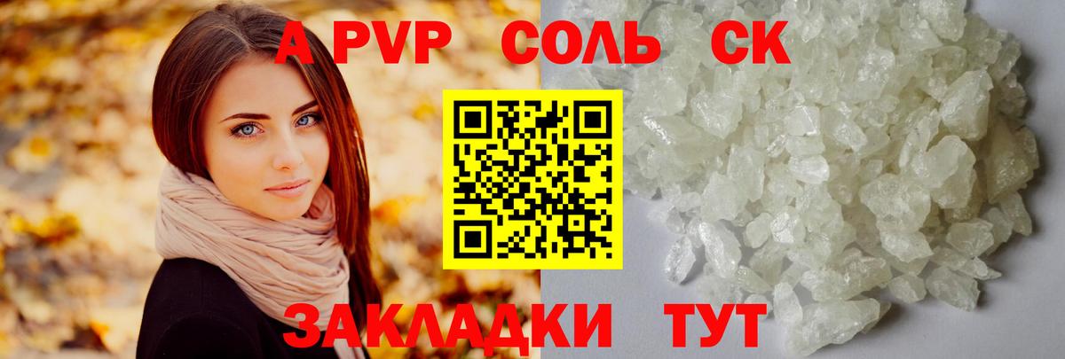 Alpha-PVP мука  Вход с VPN  Альфа ПВП СК  APVP СК КРИС  Элиста 