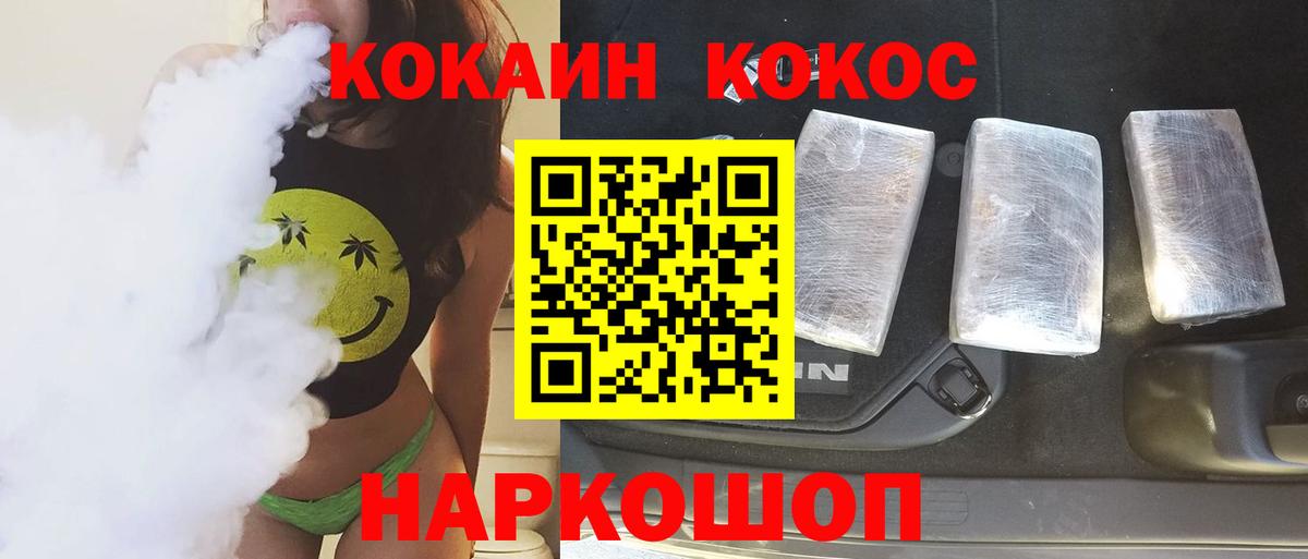 КОКАИН Колумбийский Элиста