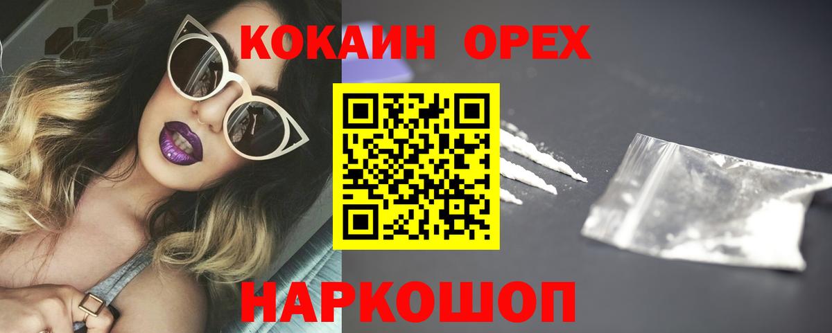 COCAIN Колумбийский  КОКАИН 98%  Cocaine  Элиста  Вход с VPN 