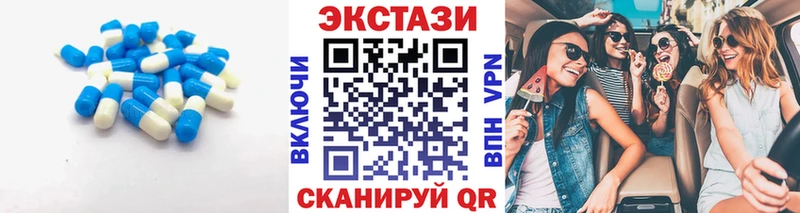 Экстази 280мг Элиста