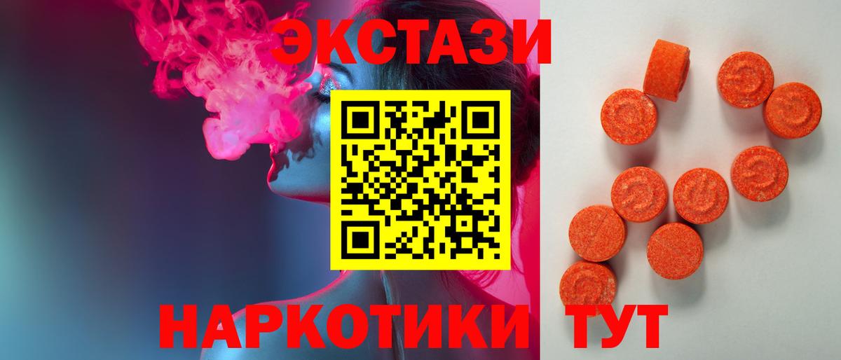 Экстази    как зайти  Ecstasy бентли  Элиста  Ecstasy Дубай  Вход с VPN 