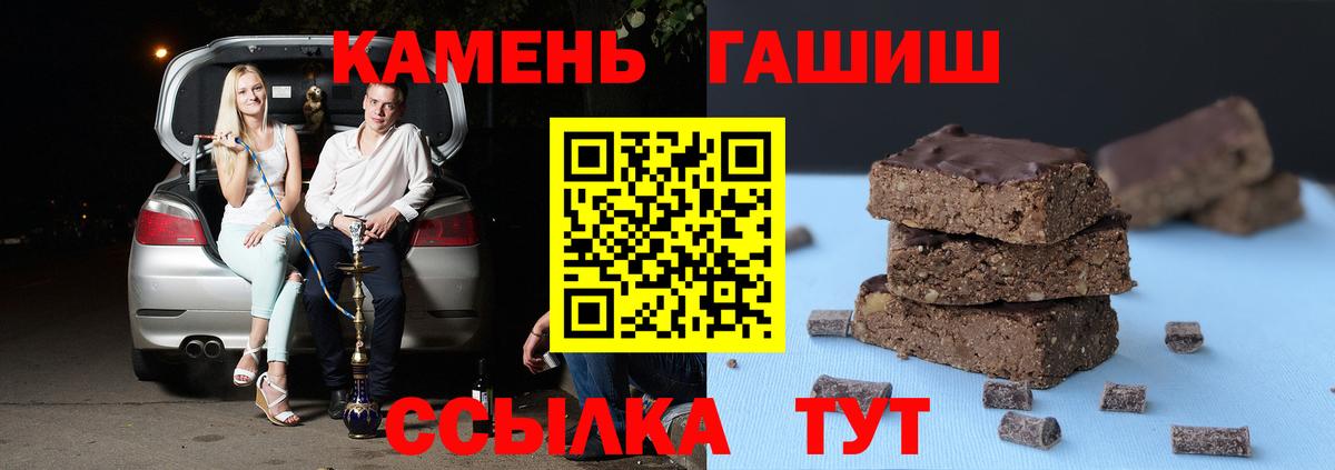 ГАШ  Гашиш Premium  ГАШ Cannabis  Вход с VPN  Элиста 