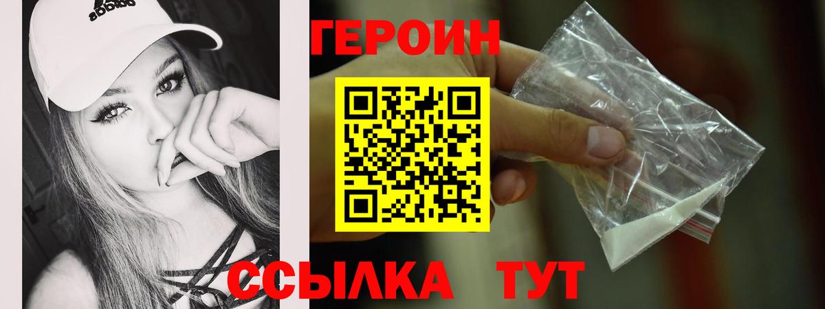ГЕРОИН афганец  ГЕРОИН  Элиста  Вход с VPN 