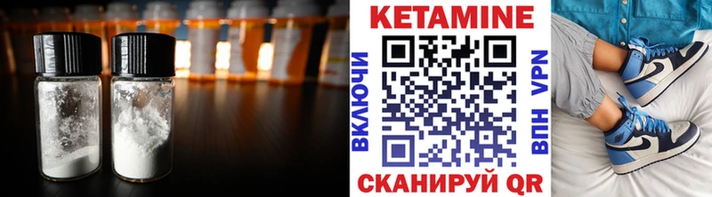 Кетамин VHQ Элиста