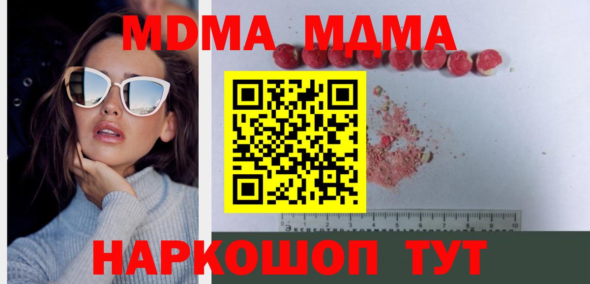 MDMA кристаллы  МДМА кристаллы  Вход с VPN  Элиста 