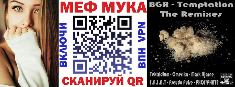 Мефедрон  Элиста