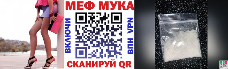 Меф мука  Элиста 