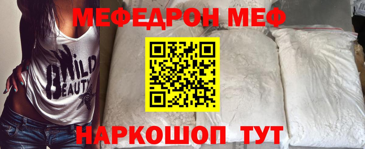 где можно купить   Вход с VPN  Меф  МЯУ-МЯУ VHQ  МЯУ-МЯУ  Элиста  Мефедрон мяу мяу 
