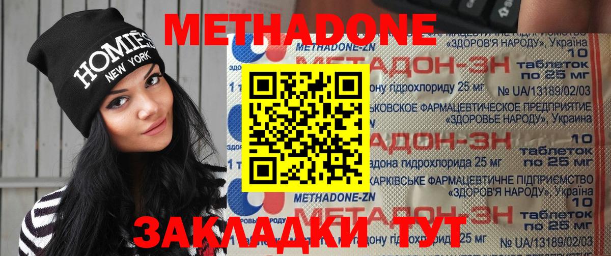 МЕТАДОН мёд  Метадон белоснежный  Элиста  Вход с VPN 