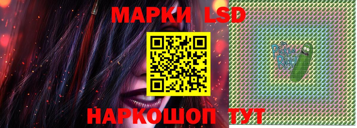 Элиста  Наркотические марки 1500мкг  Вход с VPN 