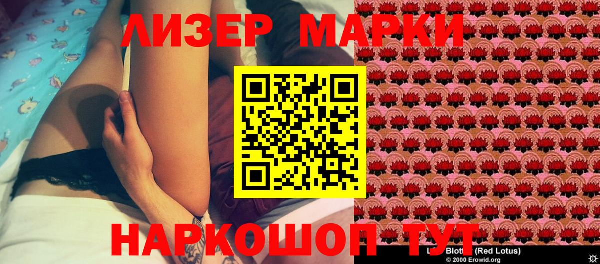 Марки N-bome 1,8мг Элиста