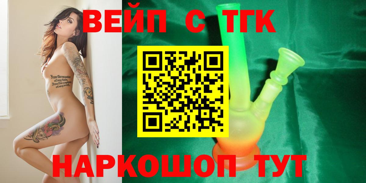 ТГК жижа  Дистиллят ТГК THC oil  Вход с VPN  Элиста 